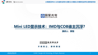 Mini LED显示技术：IMD与COB谁主沉浮?