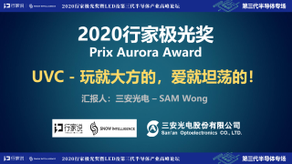 UVC - 玩就大方的，爱就坦荡的！