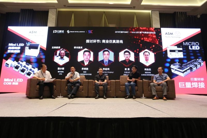 Micro LED如何迈过商业化门槛？5位行家这样说……