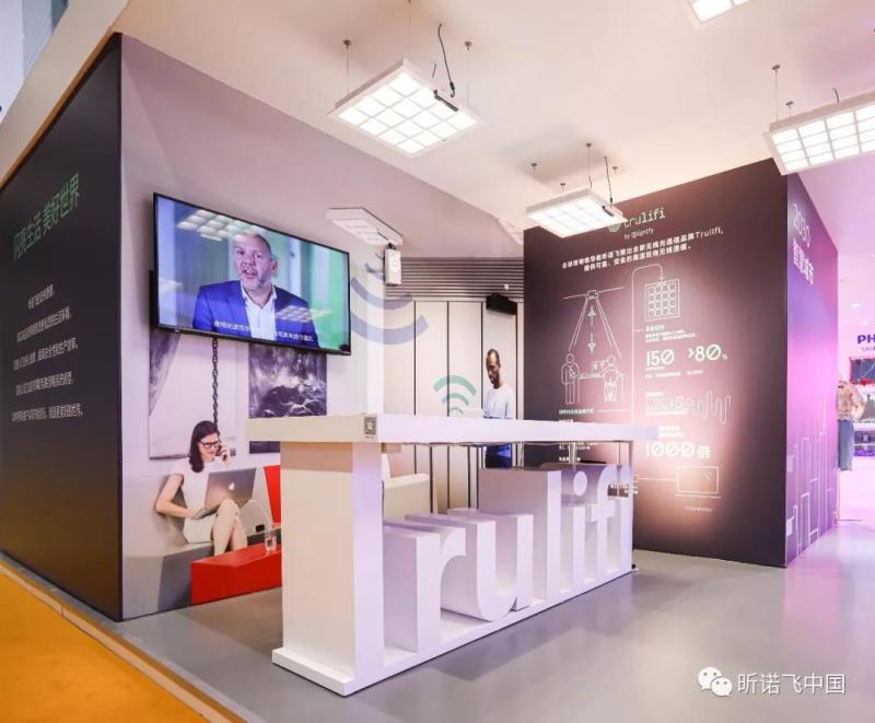 “光”临进博会，解锁昕诺飞“黑科技”