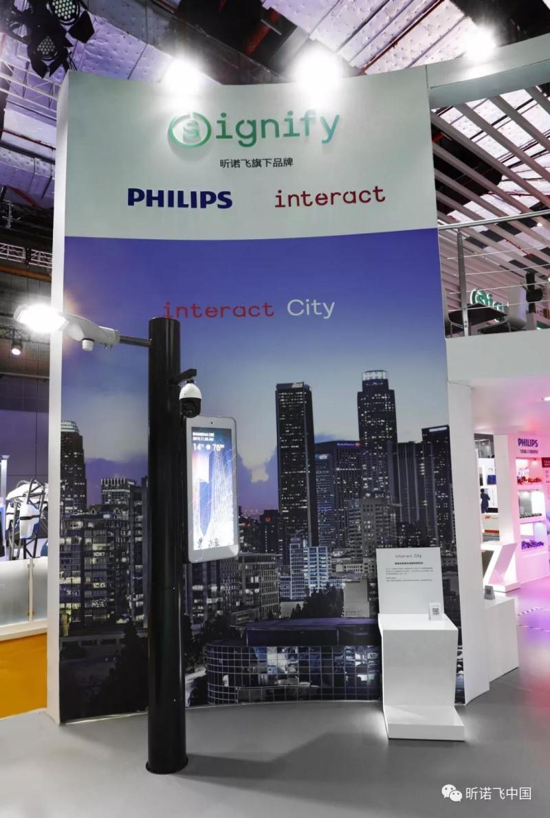 “光”临进博会，解锁昕诺飞“黑科技”