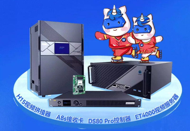 冬奥开幕式LED显示立功，诺瓦星云提供专业控制系统