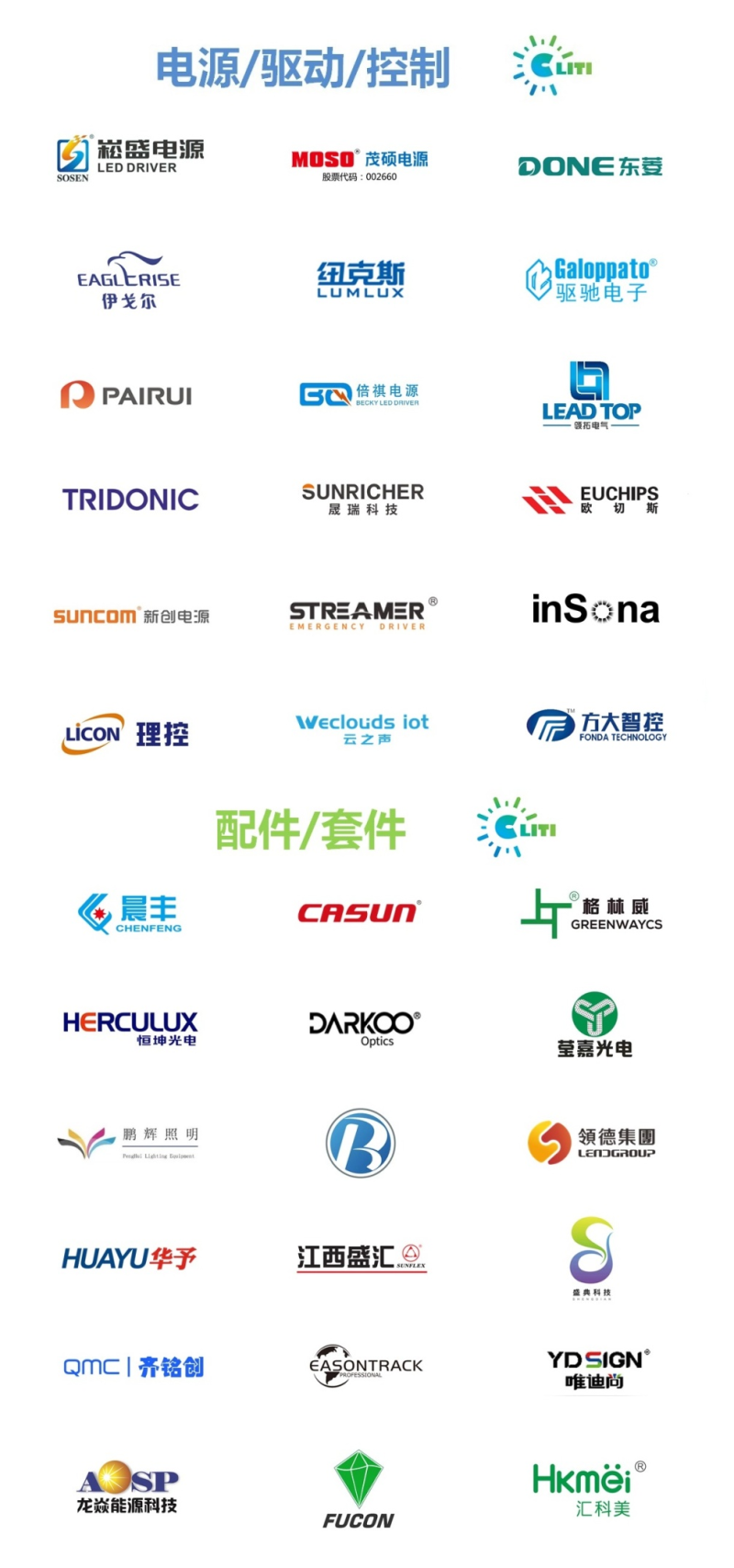 翘首以盼！CLITI展即将盛大开幕！