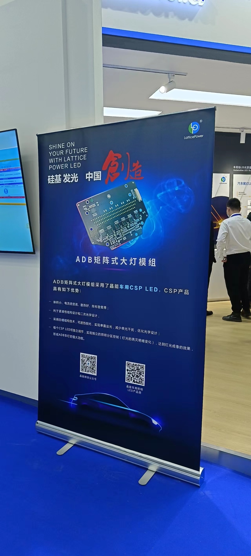 晶能光电率先发布ADB大灯LED模组新品