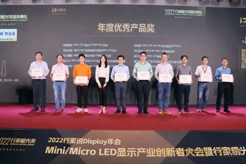 卓兴像素固晶机备受瞩目，斩获极光奖的背后是这样一支研发团队！