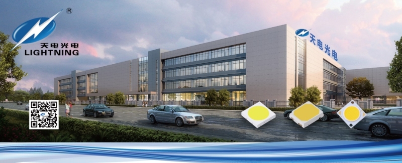 天电光电取得PFS荧光粉在consumer lighting应用授权